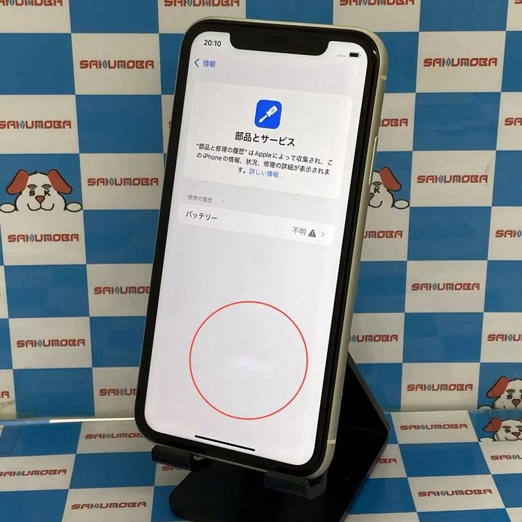 iPhone11 256GB �ۥ磻�� MWM82J/A SoftBank��SIM�ե꡼�������