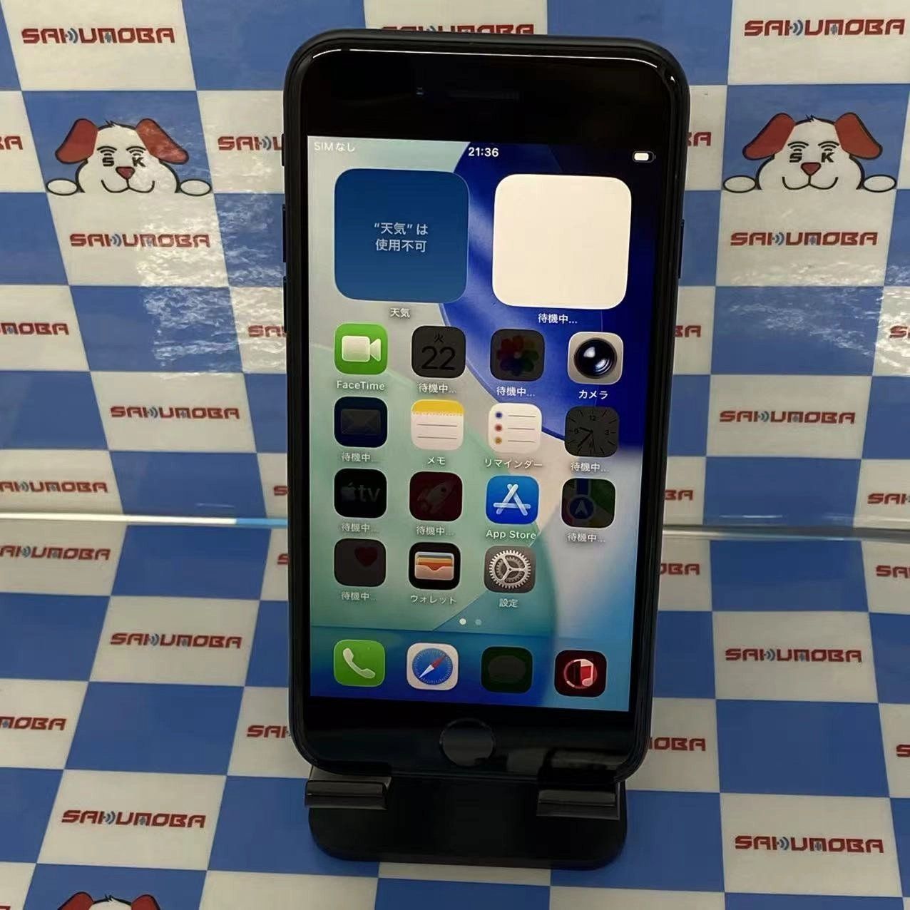 ムスビー｜iPhoneSE 第3世代 64GB ミッドナイト MMYC3J/A SoftBank版