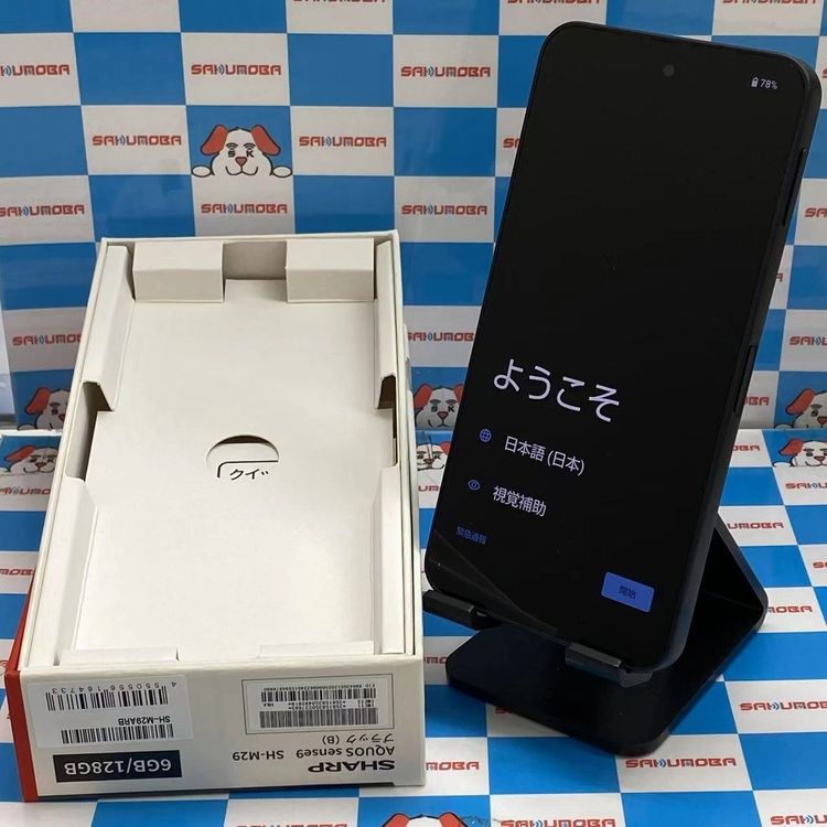 ルーテさま★【新品未開封】AQUOS sense9 ホワイト128G SIMフリ シャープ AQUOS sense9 SH-M29 128GB SIMフリー [ホワイト] 価格