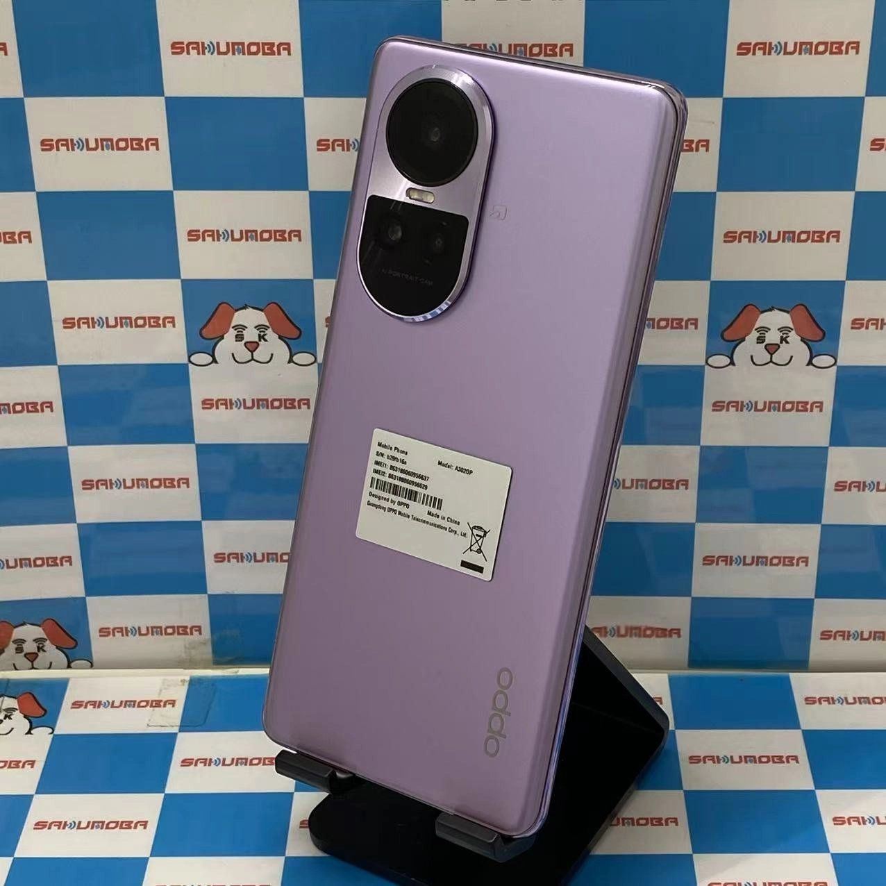 ムスビー｜OPPO Reno10 Pro 5G 256GB グロッシーパープル A302OP 