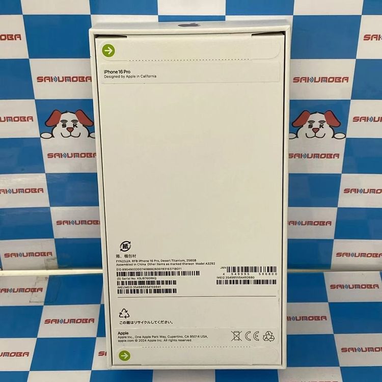 iPhone16 Pro 256GB �ۥ磻�ȥ����˥��� FYN23J/A SIM�ե꡼̤����̤����