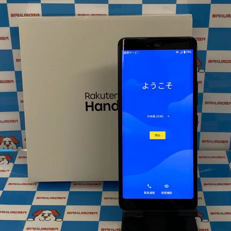 Rakuten Hand 5G 4GB/128GB ブラック P780 楽天モバイル版SIMフリー