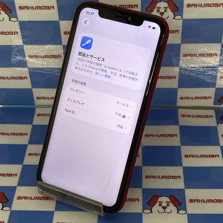 iPhone11 256GB Product Red MHDR3J/A SIM�ե꡼�������