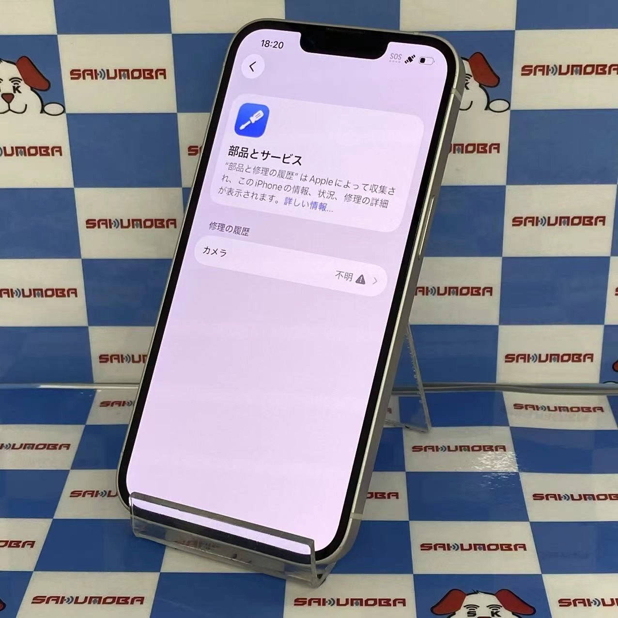 ムスビー｜即日発送可iPhone14 128GB スターライト MPUQ3J/A SIMフリー