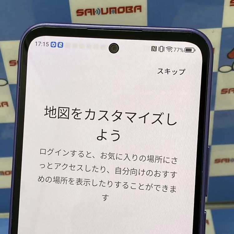 スマートフォン/Y!mobile/Libero 商品一覧｜ムスビー【中古スマホ