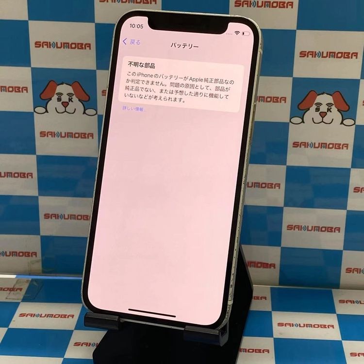 iPhone12 mini 64GB ۥ磻 MGA63J/A docomoSIMե꡼ 