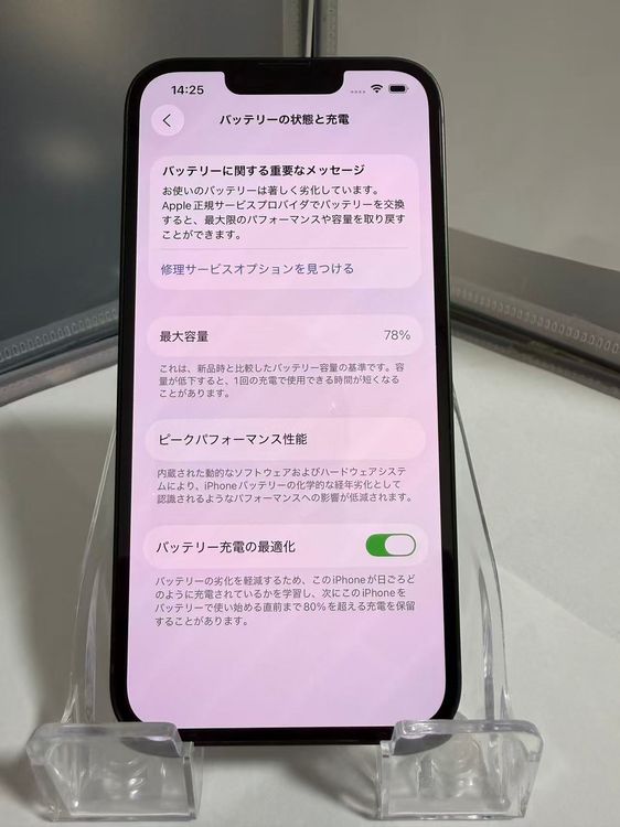 iPhone 13 256GB ꡼ SIMե꡼ Хåƥ꡼78