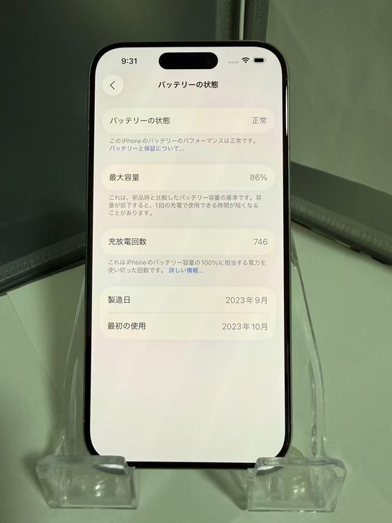 ʡiPhone 15 Pro 256GB ۥ磻ȥ˥ Хåƥ꡼86 SIMե꡼