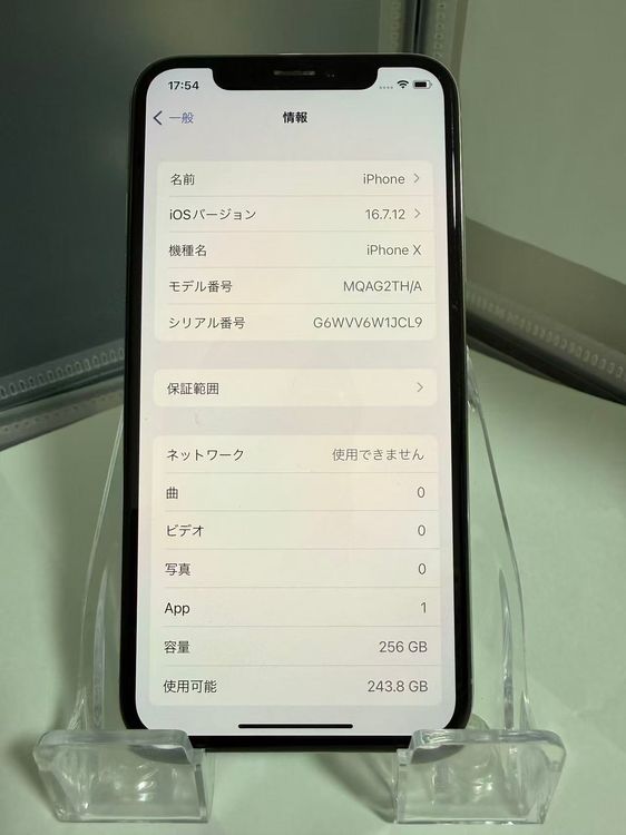 ڥʡiPhone X 256GB Сĥǲ⤭