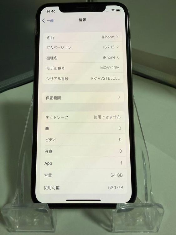 iPhone X 64GB С 81 ¿ ̳Ѿʷ礱 ưOK