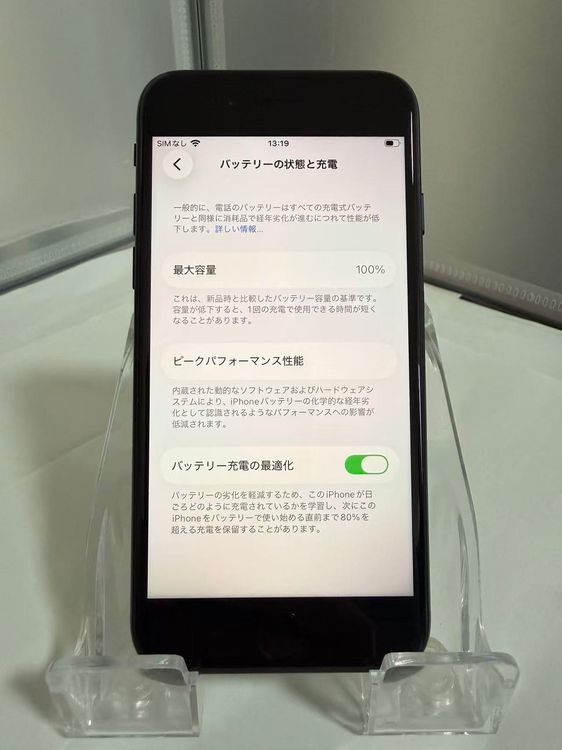 �����ʡ��Хåƥ꡼��������100%��iPhone SE3 64GB �֥�å�