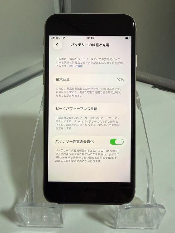 �����ʡ��Хåƥ꡼��������97%��iPhone SE3 128GB SIM�ե꡼