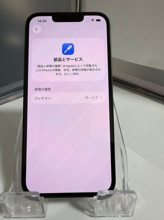 iPhone 13 256GB ꡼ SIMե꡼ Хåƥ꡼78