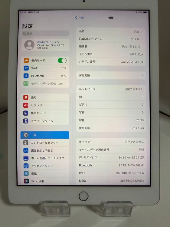 �������ꡦ�����⤭��iPad ��5���� 32GB ����顼