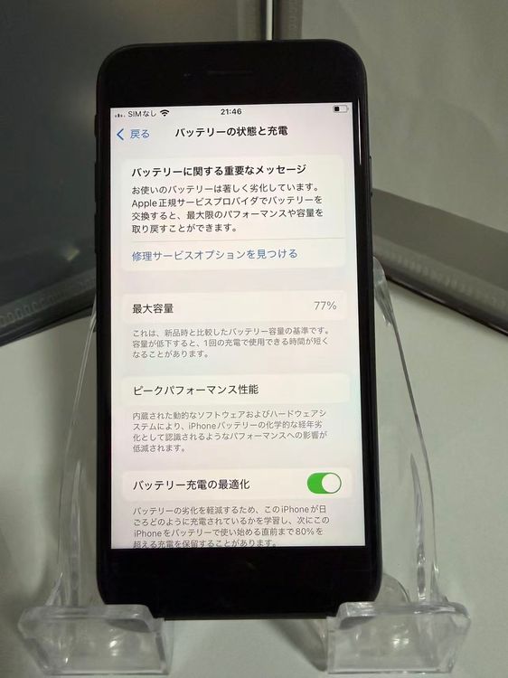 iPhone SE 2 64GB ֥å SIMե꡼ Хåƥ꡼77