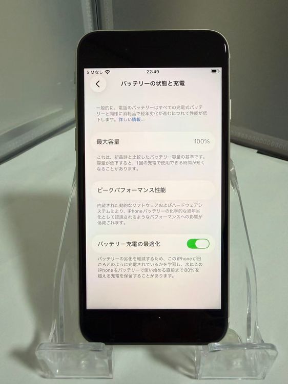 �����ʡ��Хåƥ꡼��������100%��iPhone SE3 64GB SIM�ե꡼