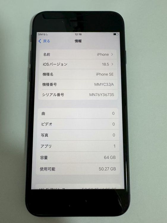 iPhone SE3 64GB ֥å Хåƥ꡼95 ¡ ٤ʽ