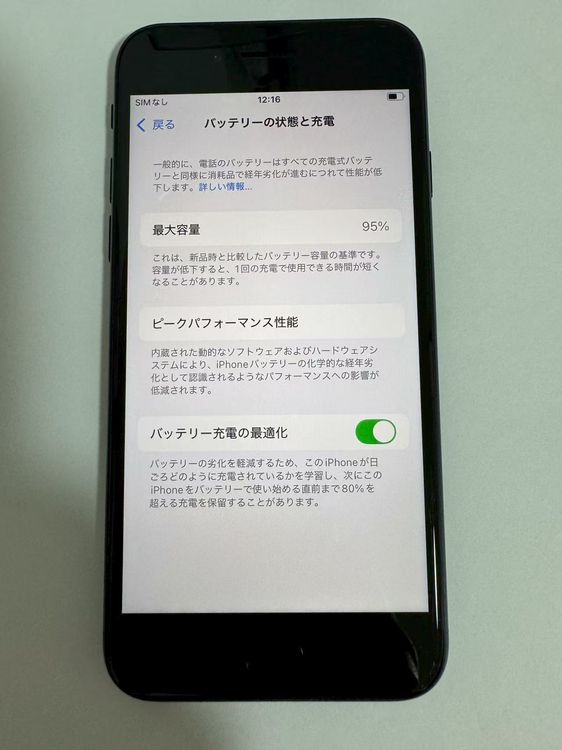 iPhone SE3 64GB ֥å Хåƥ꡼95 ¡ ٤ʽ