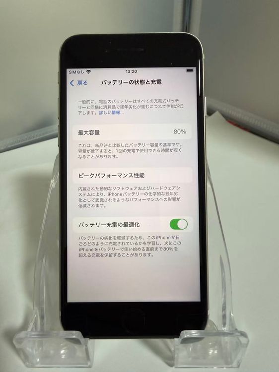 �����ʡ������������iPhone SE3 �������饤�� 64GB �Хåƥ꡼:80%