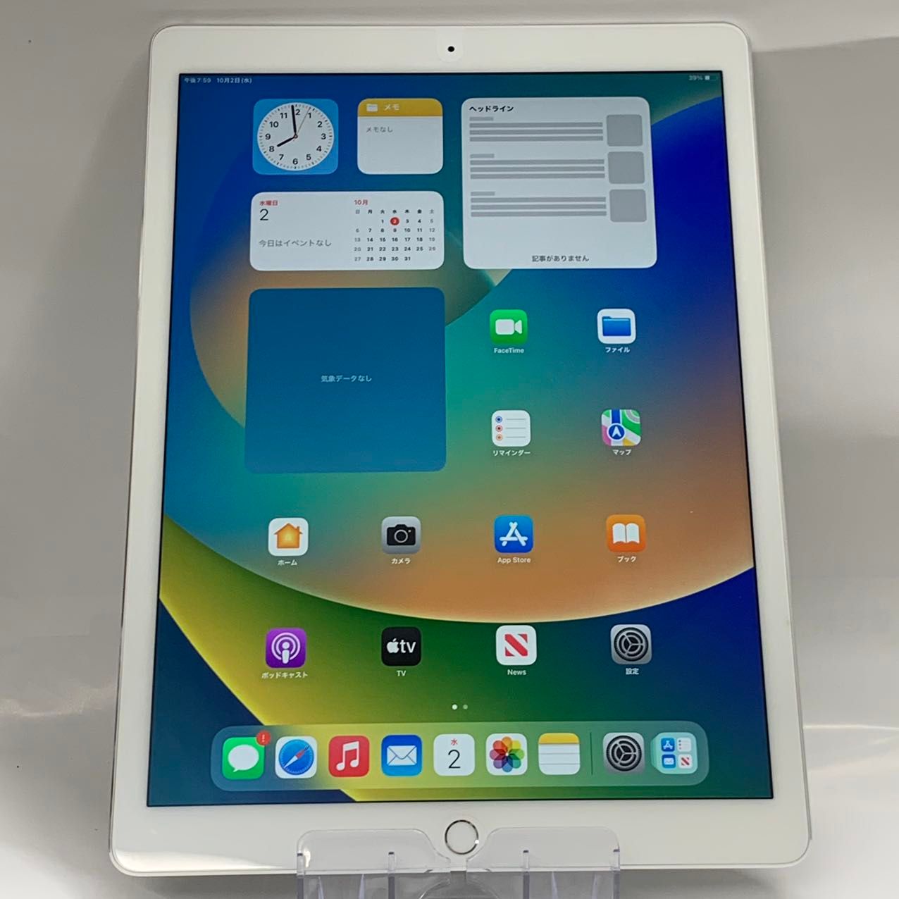 ムスビー｜iPad Pro 12.9インチ 第1世代 32GB シルバー Wi-Fi 
