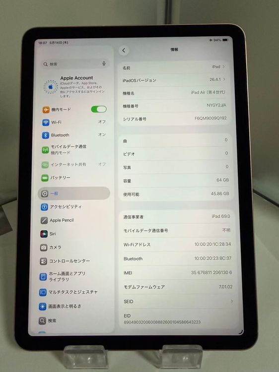 ��SIM�ե꡼��iPad Air 4 (��4����) 64GB ����顼 �������������