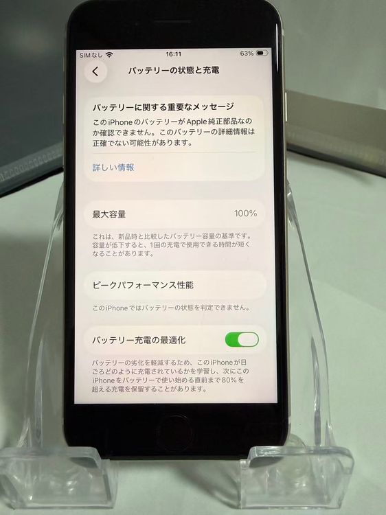 iPhone SE3 64GB 饤 ̥ ưɹ