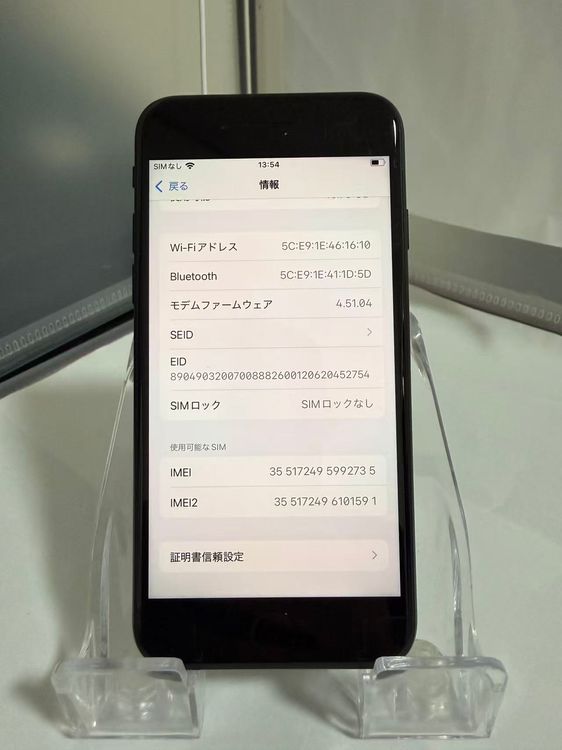 iPhone SE3 64GB �֥�å� �Хåƥ꡼97�� �������¡� ���̽�����