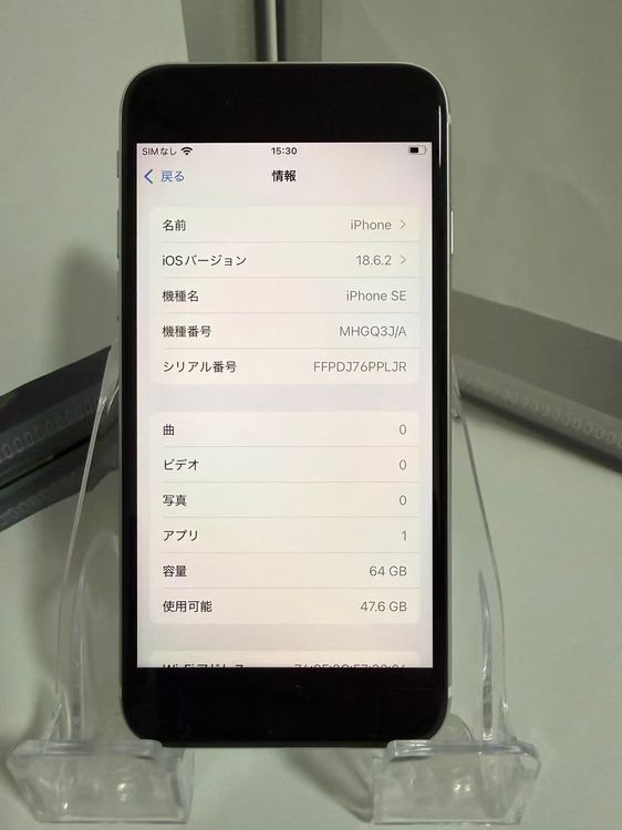 ʡiPhone SE2 64GB ۥ磻 SIMե꡼ Хåƥ꡼91