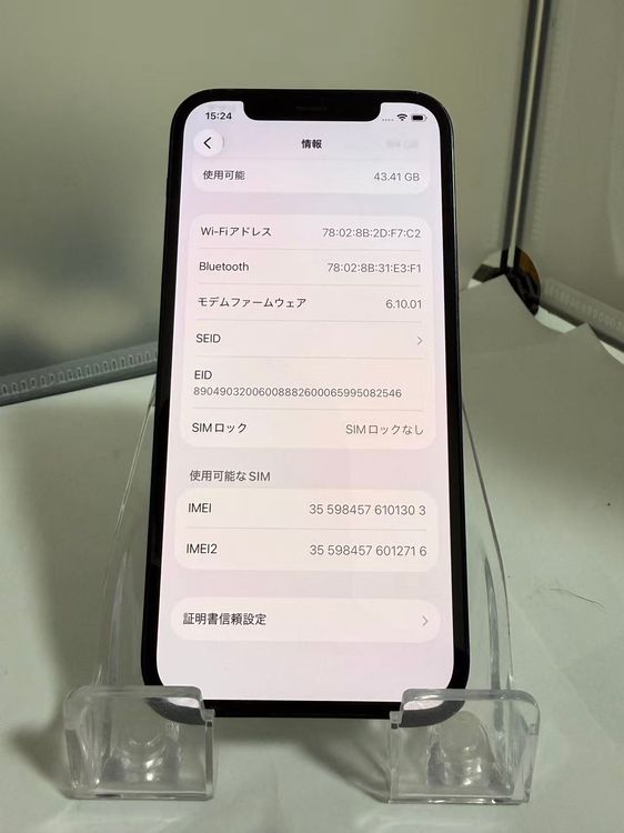 ��SIM�ե꡼��iPhone 12 64GB �֥�å� �Хåƥ꡼86% ����̵��