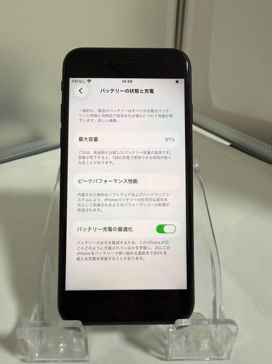 ��SIM�ե꡼��iPhone SE (��2����) 64GB �֥�å� �Хåƥ꡼91%