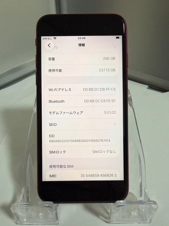 ��������256GB���Хåƥ꡼��������90%��iPhone SE3 SIM�ե꡼