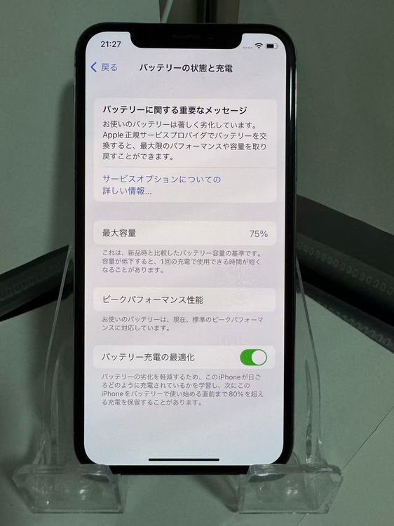 iPhone X С 64GB Хåƥ꡼75% ե졼໤줢 ΤΤ