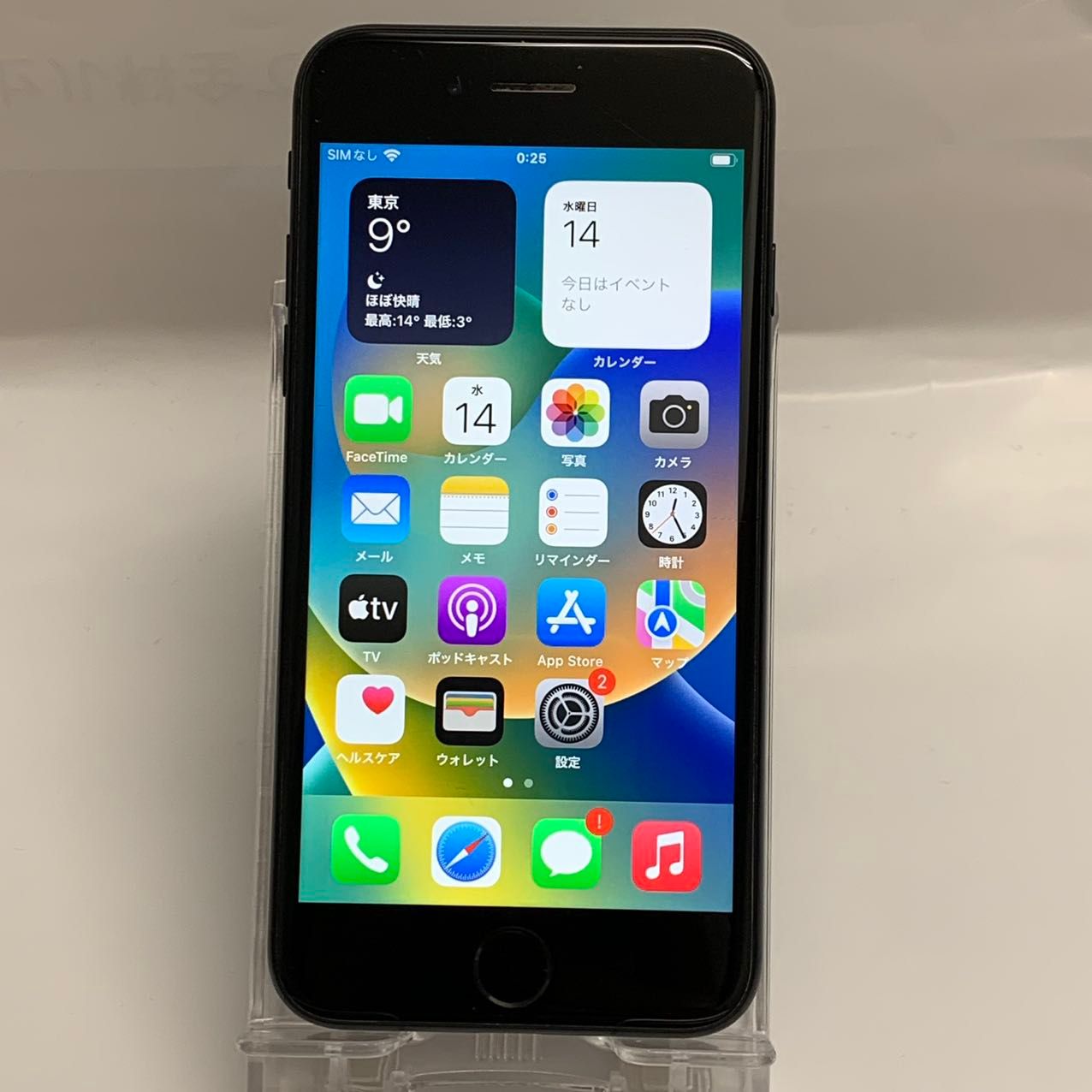 ムスビー｜iPhone SE(第2世代) 64GB Apple版SIMフリー スペースグレイ  