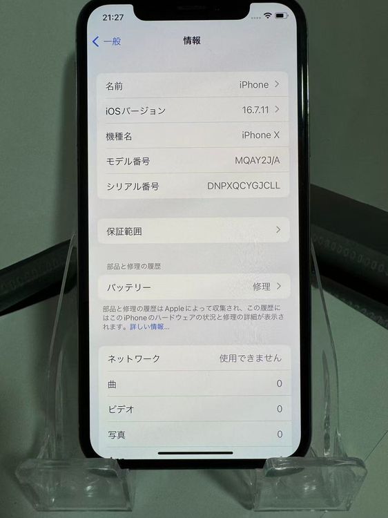 iPhone X С 64GB Хåƥ꡼75% ե졼໤줢 ΤΤ