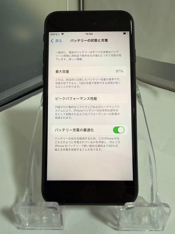 iPhone SE3 64GB �֥�å� �Хåƥ꡼97�� �������¡� ���̽�����