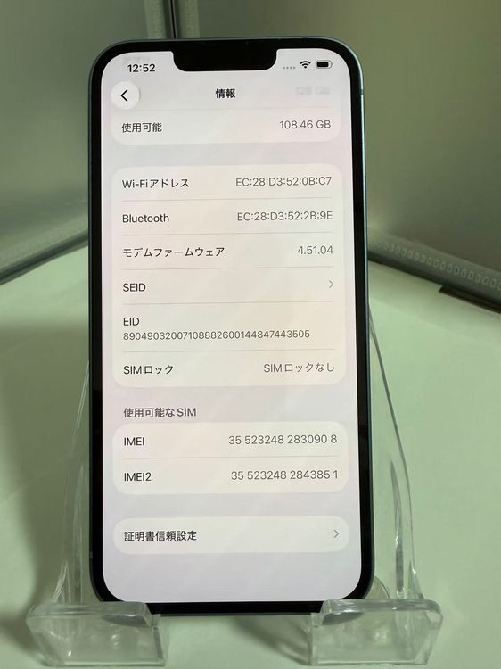 �����ʡ��Хåƥ꡼98%��iPhone 14 128GB �֥롼 SIM�ե꡼