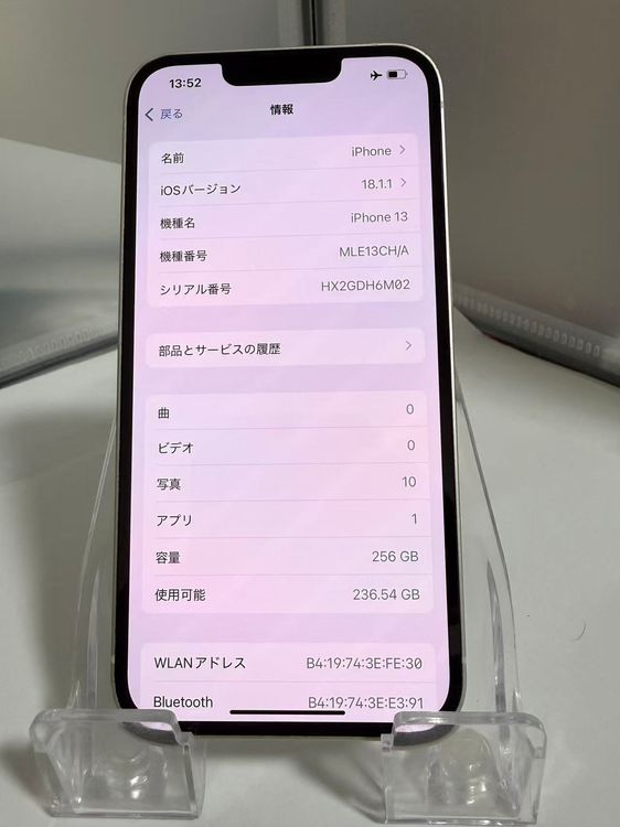 �ڳ�����/ʪ���ǥ奢��SIM��iPhone 13 �������饤�� 256GB SIM�ե꡼