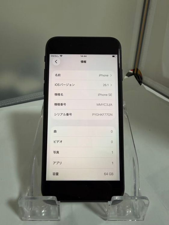 ��SIM�ե꡼��iPhone SE (��3����) 64GB �ߥåɥʥ��� �Хåƥ꡼94%