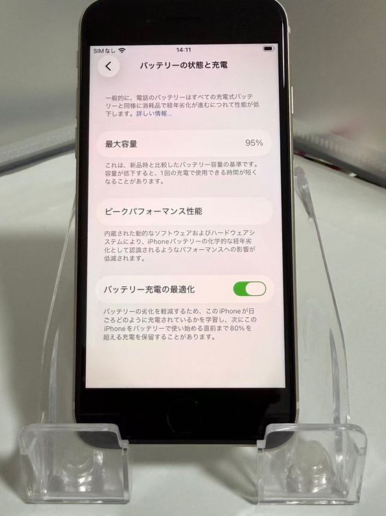 �����ʡ�����95%��iPhone SE ��3���� 256GB �������饤�� SIM�ե꡼