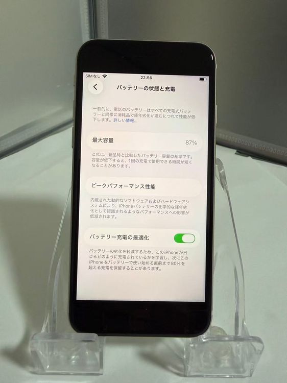 �ڥХåƥ꡼��������87%��iPhone SE3 128GB SIM�ե꡼