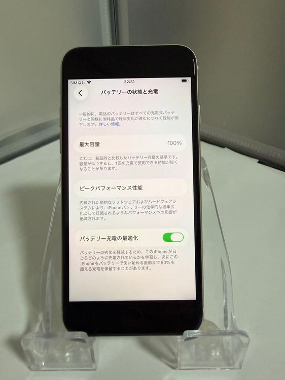 ���ڼ����ʡ��Хåƥ꡼��������100%��iPhone SE3 64GB SIM�ե꡼