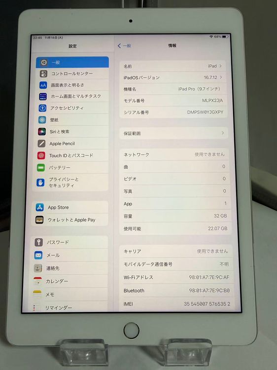 iPad Pro 9.7 32GB С  SIMե꡼ 顼ǥ