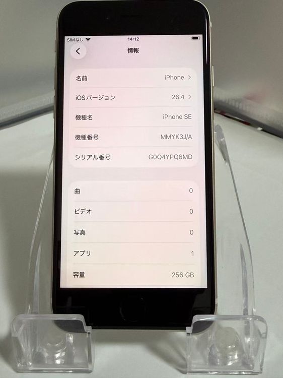 �����ʡ�����95%��iPhone SE ��3���� 256GB �������饤�� SIM�ե꡼