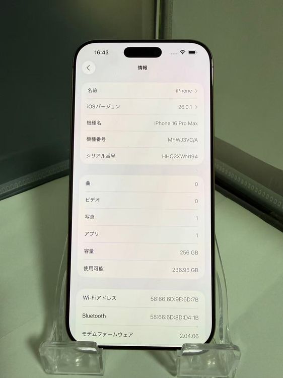 iPhone 16 Pro Max 256GB デザートチタニウム SIMフリー 美品