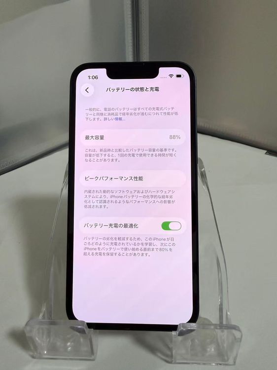 ���ڥ������ꡦ�Хåƥ꡼��������88%��iPhone 13 mini 128GB ��