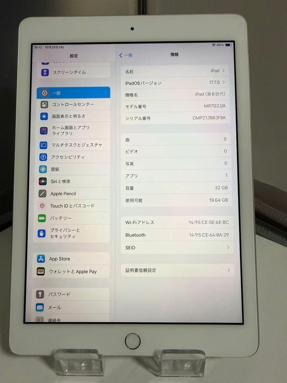 iPad 第6世代 32GB シルバー 動作品 外装キズあり