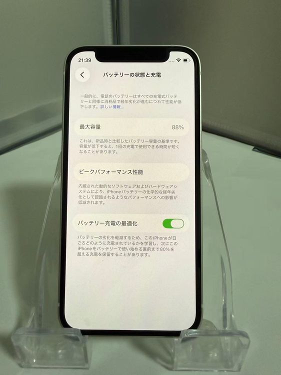 �ڳѥ����Τߡ��Хåƥ꡼��������88%��iPhone 12 mini 64GB ��