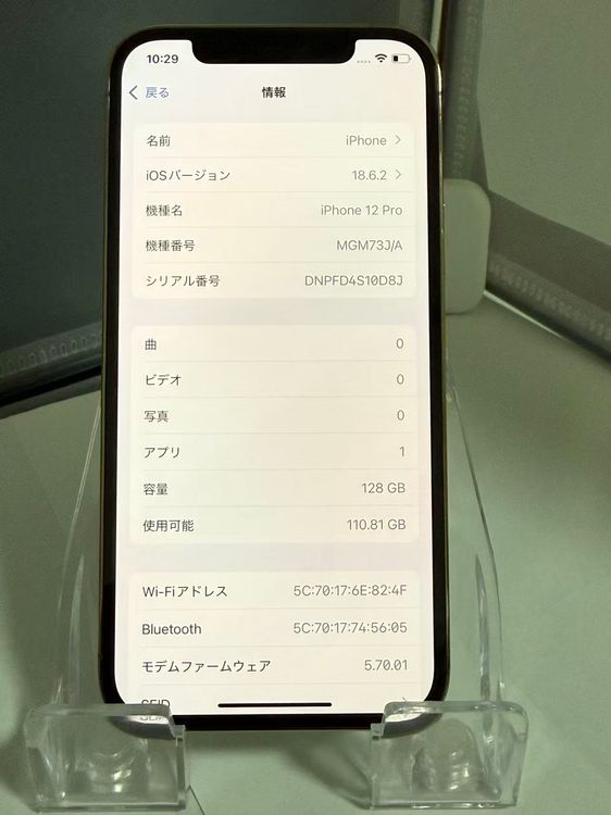 iPhone 12 Pro 128GB  Хåƥ꡼88 ¡ 