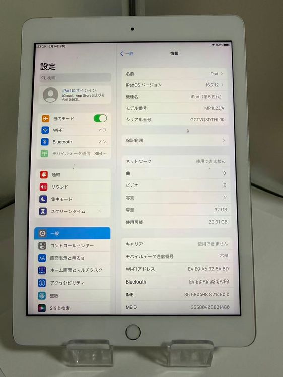 �ڥ���󥯡������⤭��iPad ��5���� 32GB ����С�