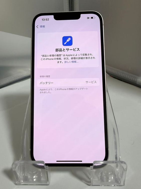 �ڳ�����/ʪ���ǥ奢��SIM��iPhone 13 �������饤�� 256GB SIM�ե꡼